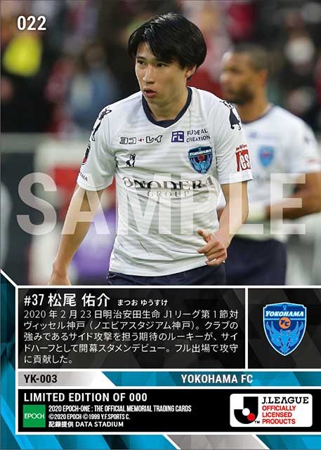 【松尾佑介】J1リーグ初出場初スタメン（20.2.23）