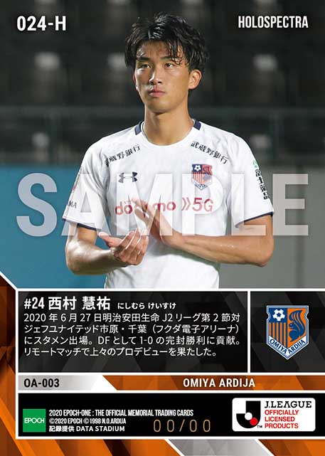 ※ホロスペクトラRC【西村慧祐】Jリーグ初出場(20.6.27)