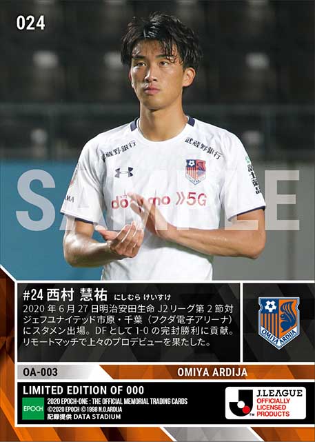 【西村慧祐】Jリーグ初出場（20.6.27）