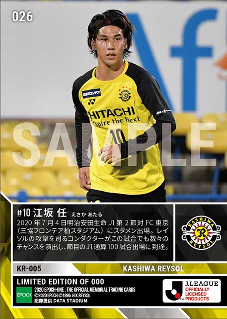 【江坂 任】J1通算100試合出場（20.7.4）