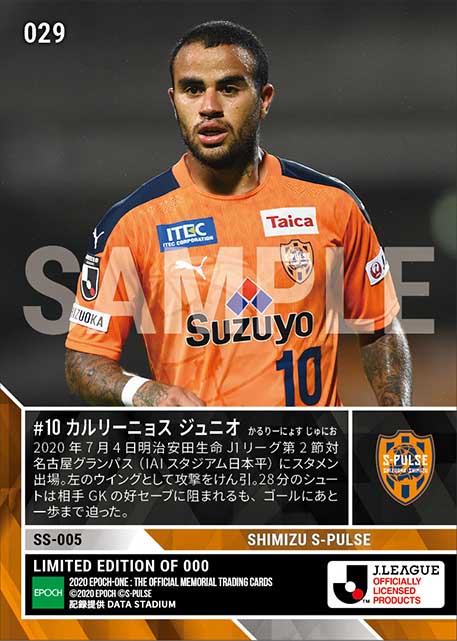 【カルリーニョス ジュニオ】Jリーグ初出場(20.7.4)