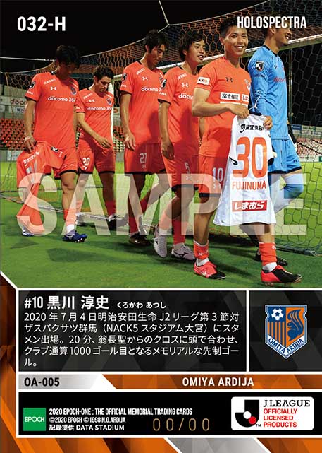 ※ホロスペクトラ【黒川淳史】クラブ通算1000ゴールとなる先制メモリアル弾(20.7.4)