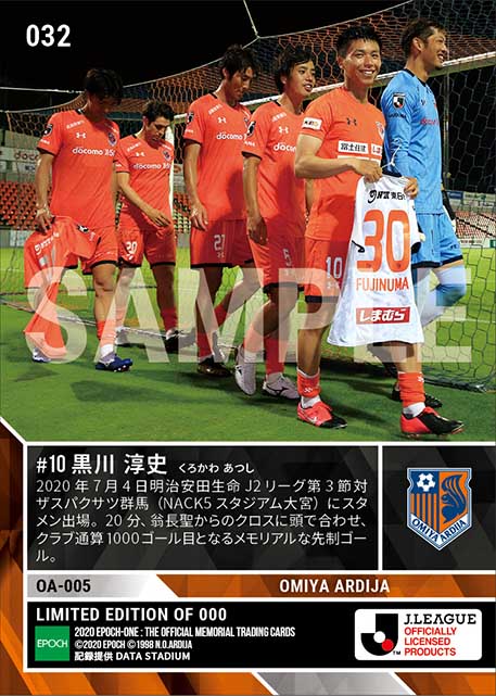 【黒川淳史】クラブ通算1000ゴールとなる先制メモリアル弾（20.7.4）