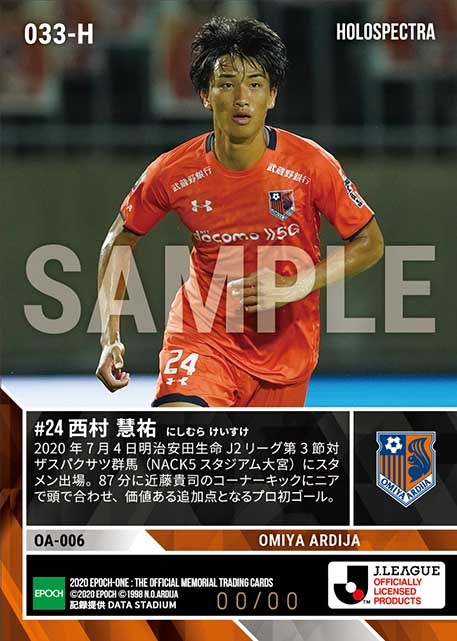 ※ホロスペクトラRC【西村慧祐】開幕3連勝を決定づけるプロ初ゴール(20.7.4)