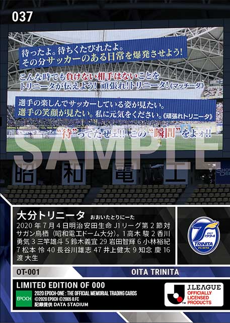 【大分トリニータ】2020シーズン ホーム開幕スタメン(20.7.4)