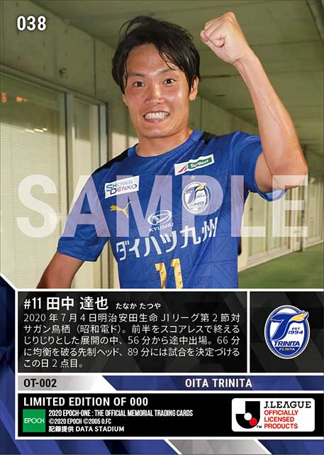 【田中達也】途中出場から圧巻の2ゴール（20.7.4）