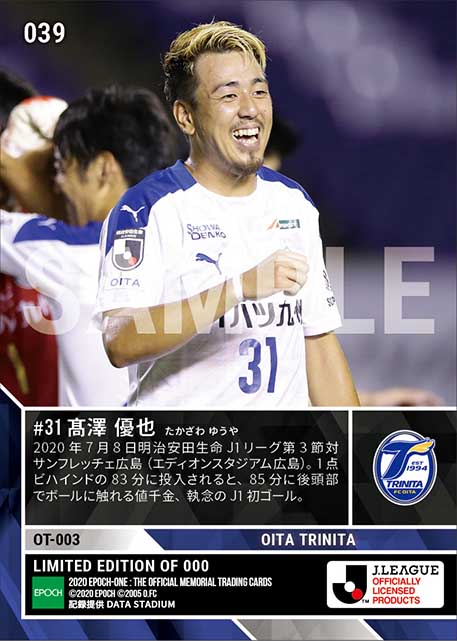 【髙澤優也】執念のJ1初ゴール（20.7.8）