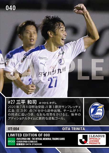 【三平和司】勝ち点3をもぎ取るATゴール（20.7.8）