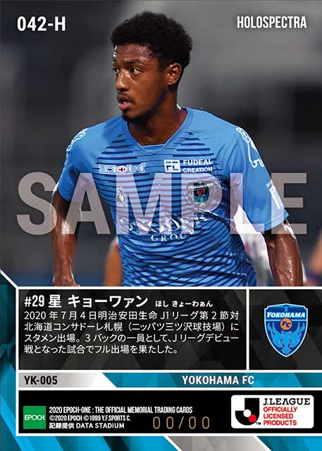 ※ホロスペクトラRC【星キョーワァン】Jリーグ初出場(20.7.4)