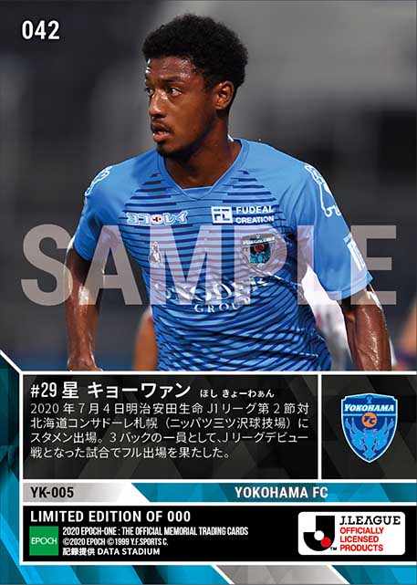 【星キョーワァン】Jリーグ初出場（20.7.4）