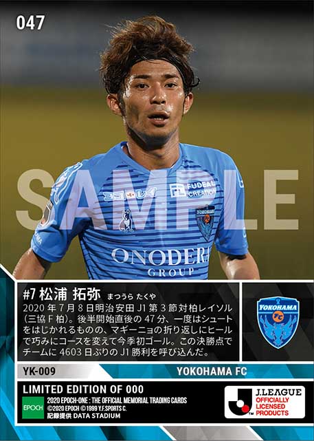 【松浦拓弥】決勝点となる芸術ヒール（20.7.8）