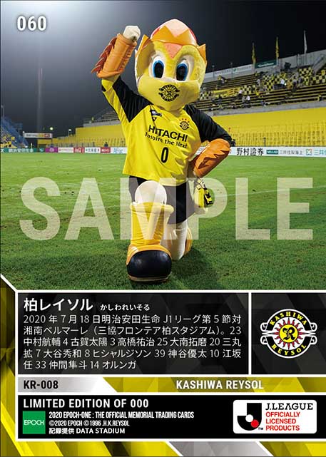 【柏レイソル】2020シーズン 第5節スタメン(20.7.18)