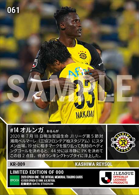 【オルンガ】頭でPKで攻撃をけん引(20.7.18)