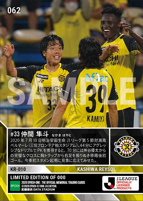 【仲間隼斗】移籍後初ゴール（20.7.18）