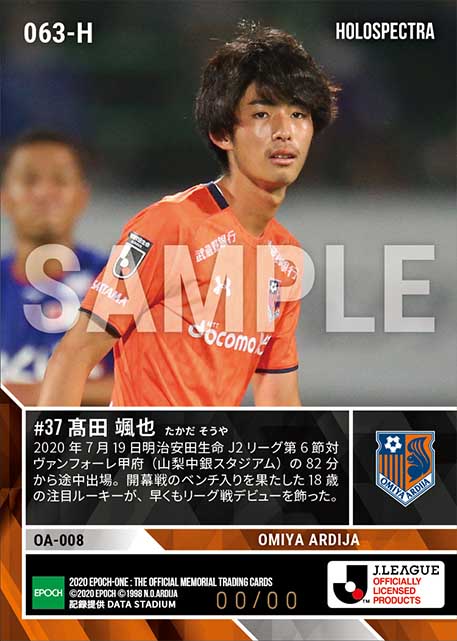 ※ホロスペクトラRC【髙田颯也】Jリーグ初出場(20.7.19)