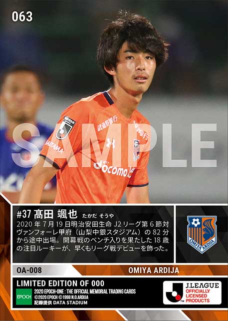 RC【髙田颯也】Jリーグ初出場（20.7.19）