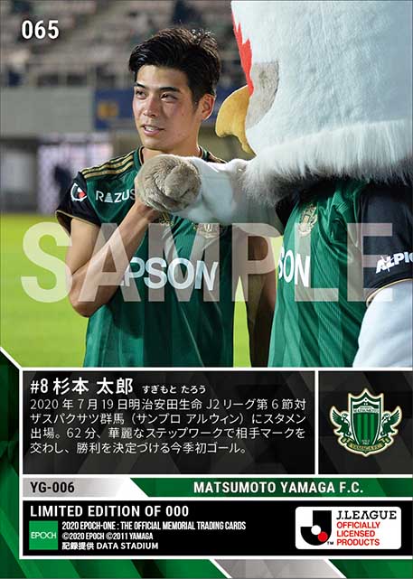 【杉本太郎】電光石火の今季初ゴール（20.7.19）