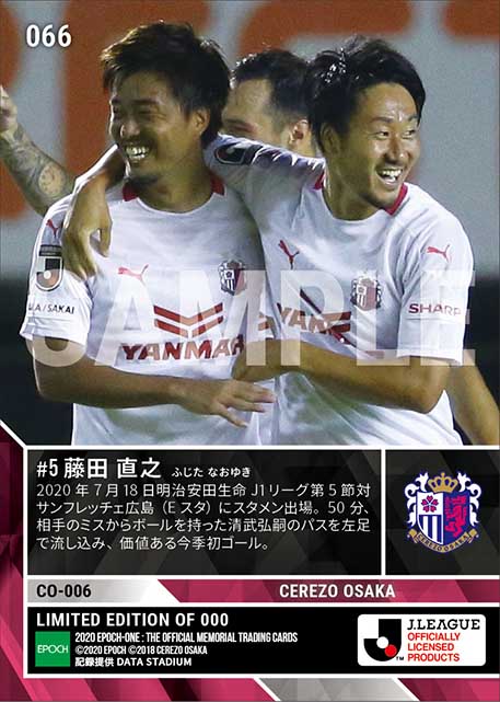 【藤田直之】今季初ゴール（20.7.18）