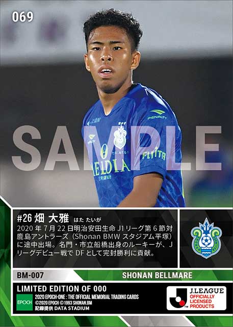 RC【畑 大雅】Jリーグ初出場（20.7.22）