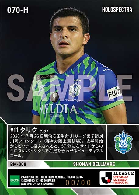 ※ホロスペクトラ【タリク】豪快バイシクルでJリーグ初ゴール(20.7.26)