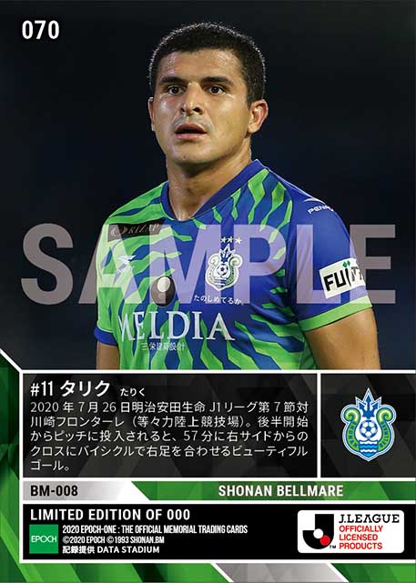 【タリク】豪快バイシクルでJリーグ初ゴール(20.7.26)