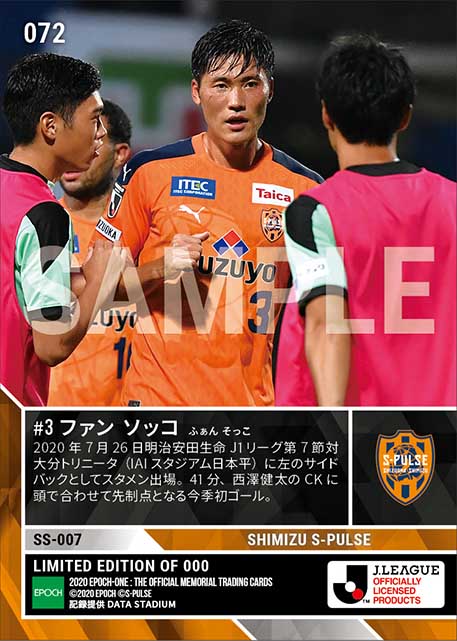 【ファンソッコ】今季初ゴール(20.7.26)