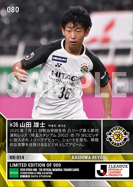 【山田雄士】Jリーグ初出場（20.7.22）