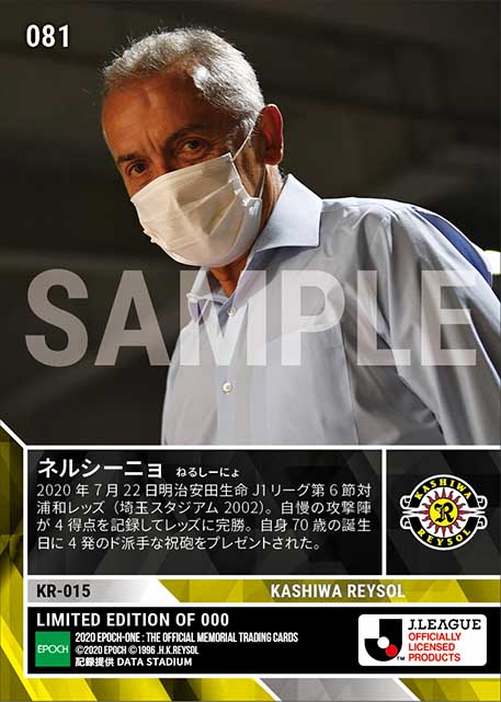 【ネルシーニョ】バースデー勝利(20.7.22)