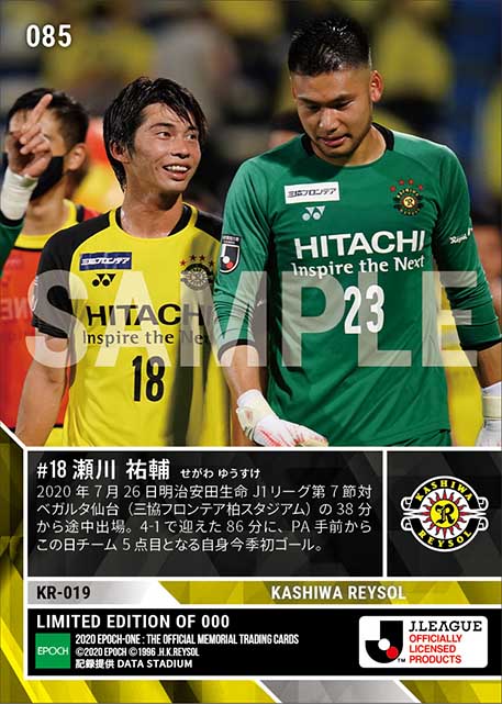 【瀬川祐輔】今季初ゴール（20.7.26）