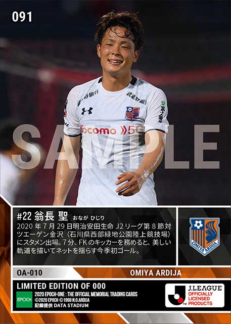 【翁長 聖】衝撃のスーパーフリーキック弾(20.7.29)