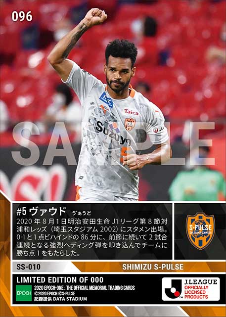 【ヴァウド】強烈ヘッドで2試合連続ゴール（20.8.1）