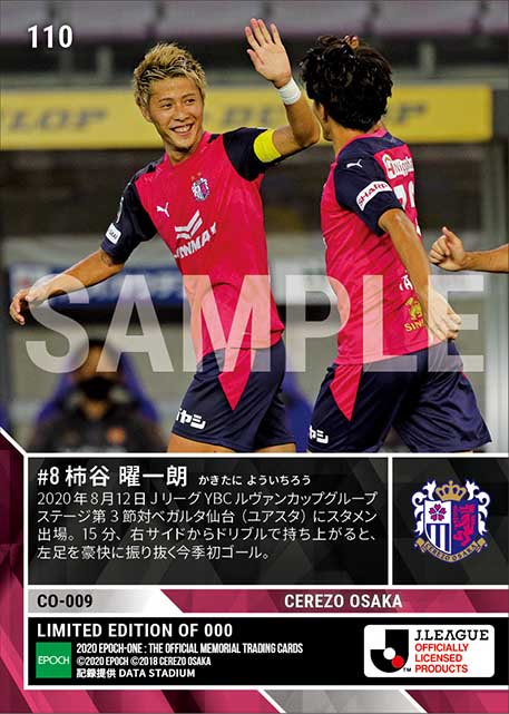 【柿谷曜一朗】今季公式戦初ゴール（20.8.12）