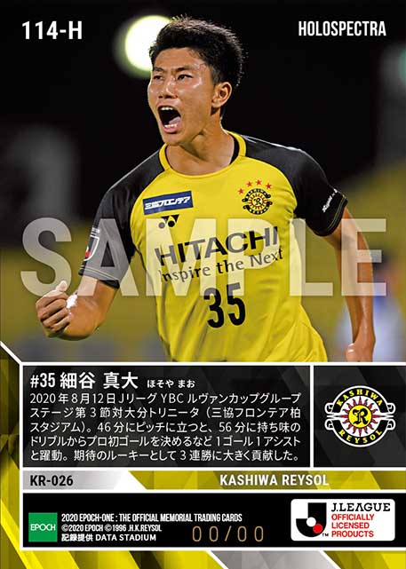 ※ホロスペクトラRC【細谷真大】プロ初ゴール(20.8.12)