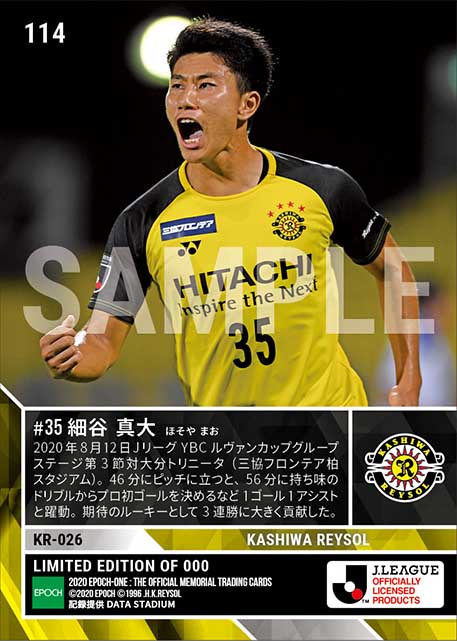 RC【細谷真大】プロ初ゴール（20.8.12）