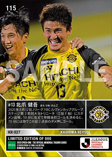 【北爪健吾】移籍後初ゴール含む2得点(20.8.12)