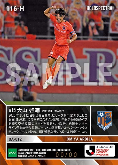 ※ホロスペクトラ【大山啓輔】今季初ゴールとなる驚愕の超ロングシュート(20.8.12)