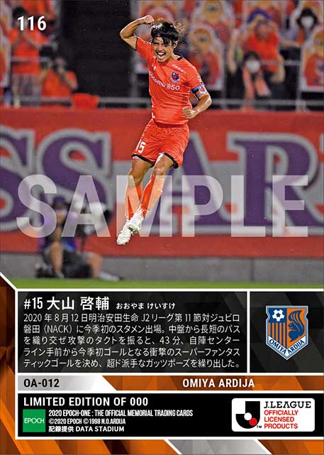 【大山啓輔】今季初ゴールとなる驚愕の超ロングシュート（20.8.12）