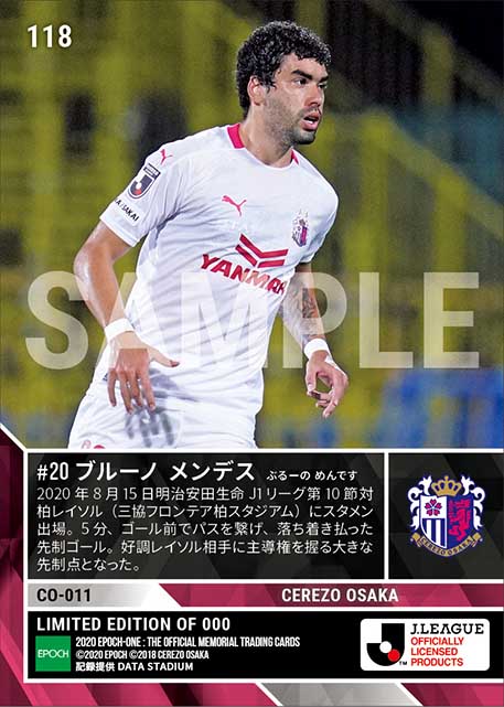 【ブルーノ メンデス】主導権握る先制ゴール(20.8.15)