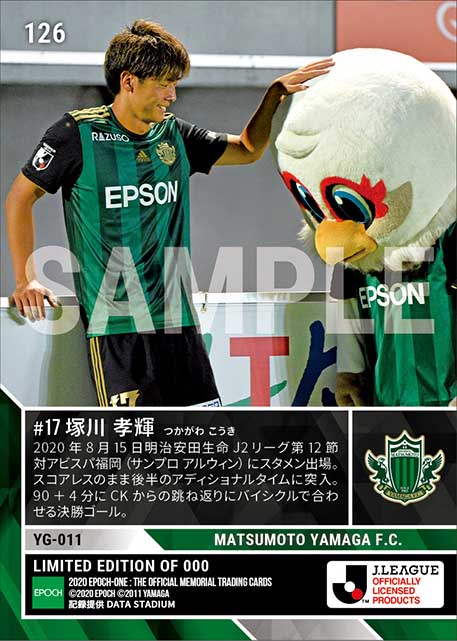 【塚川孝輝】終了直前劇的バイシクル（20.8.15）