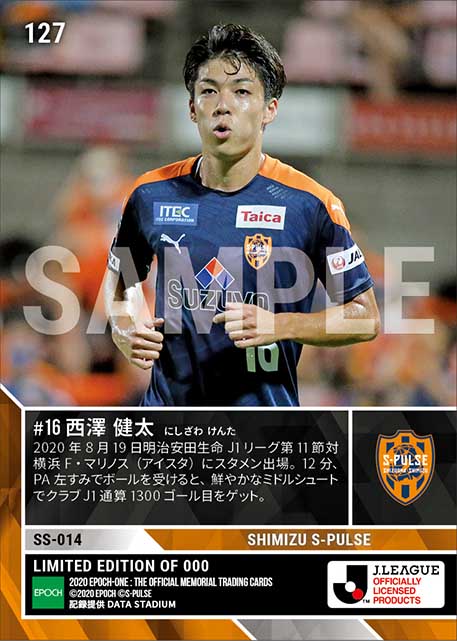 【西澤健太】クラブJ1通算1300ゴール目となるメモリアルミドル(20.8.19)