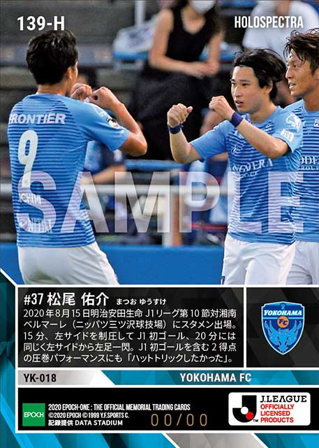 ※ホロスペクトラRC【松尾佑介】J1初ゴール含む2得点(20.8.15)