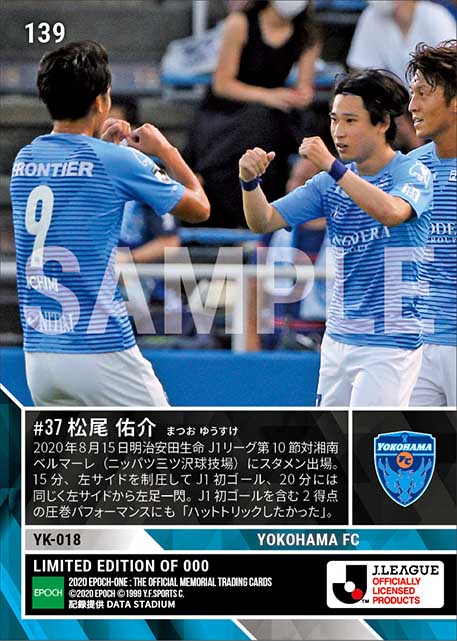 RC【松尾佑介】J1初ゴール含む2得点(20.8.15)