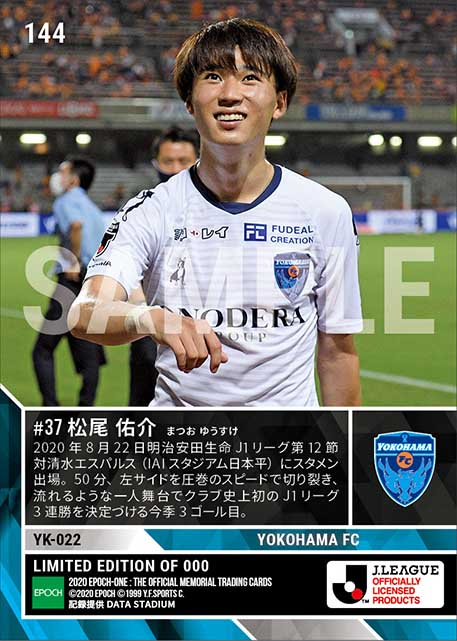 RC【松尾佑介】左サイドを切り裂く超速ゴール（20.8.22）