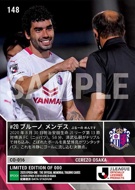 【ブルーノ メンデス】勝ち点3をもたらす決勝ゴール（20.8.30）