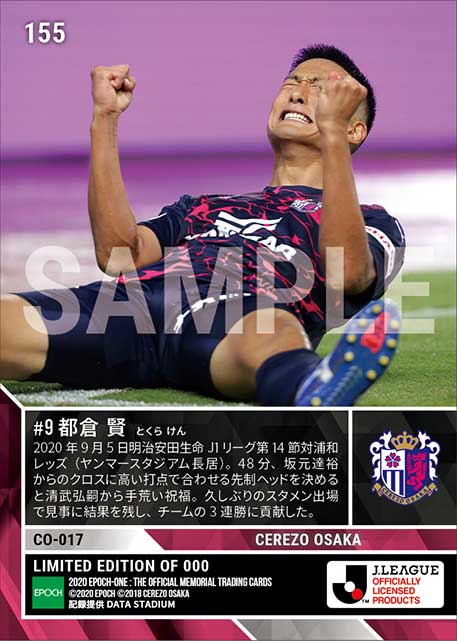 【都倉 賢】復活の今季初ゴール(20.9.5)