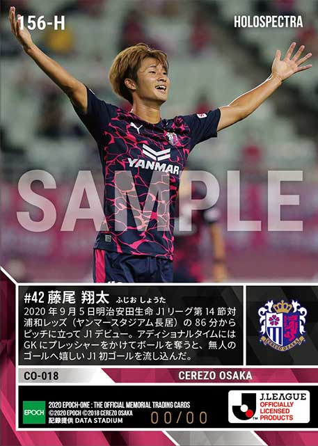 ※ホロスペクトラRC【藤尾翔太】J1初出場初ゴール(20.9.5)