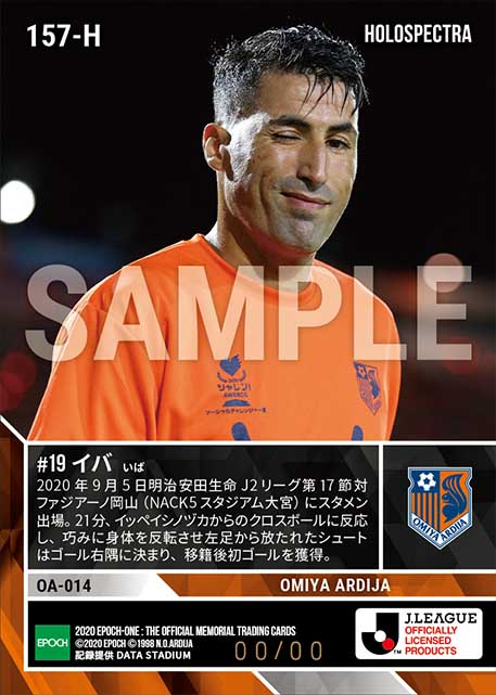 ※ホロスペクトラ【イバ】待望の移籍後初ゴール(20.9.5)