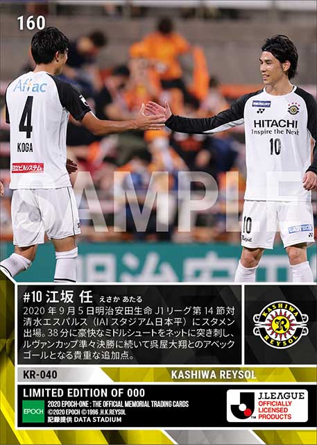 【江坂 任】好調維持する豪快ミドル（20.9.5）