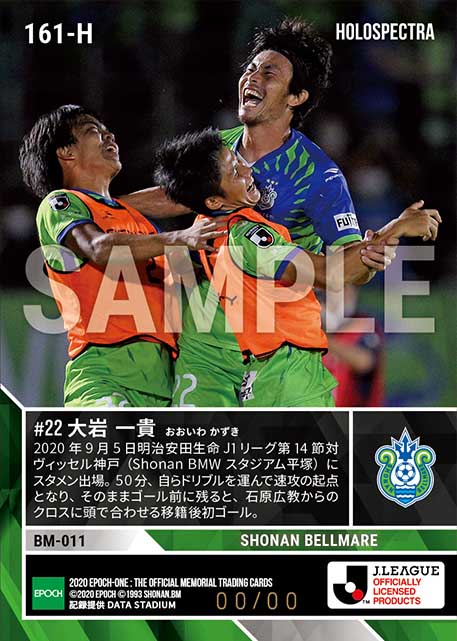 ※ホロスペクトラ【大岩一貴】移籍後初ゴール(20.9.5)