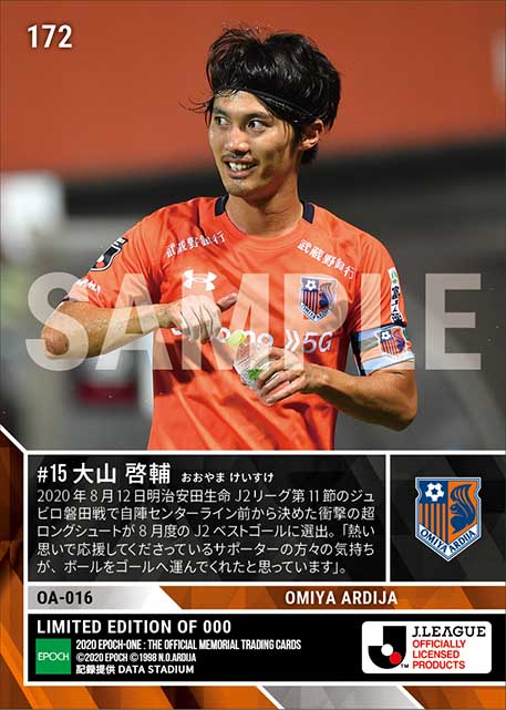 【大山啓輔】2020年8月度 J2月間ベストゴール（第11節磐田戦で決めた超ロングシュート）（20.9.11）